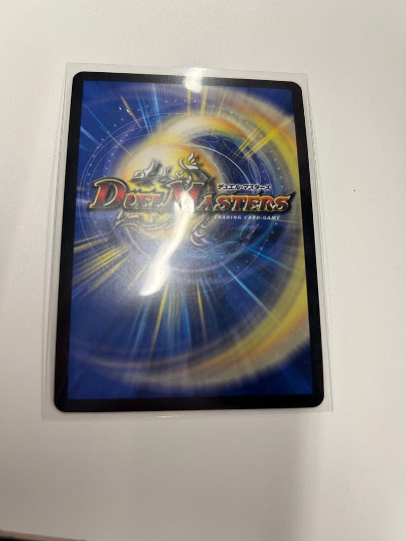 ボルメテウスレインボードラゴン サインシク