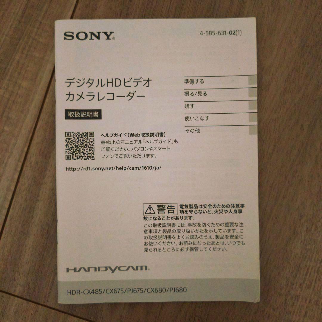 【美品】SONY ハンディカム HDR-CX680 レッド
