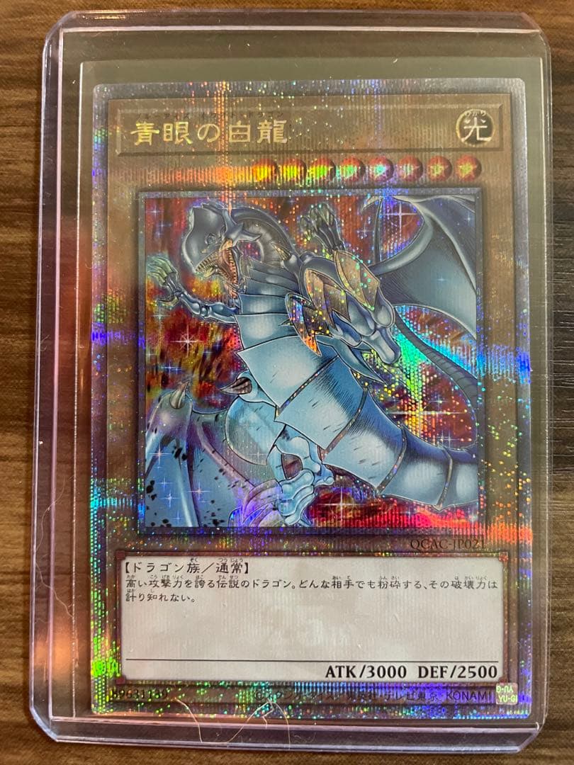 へ*ー様 青眼の白龍 ブルーアイズホワイトドラゴン 25th 絵違い クオシク