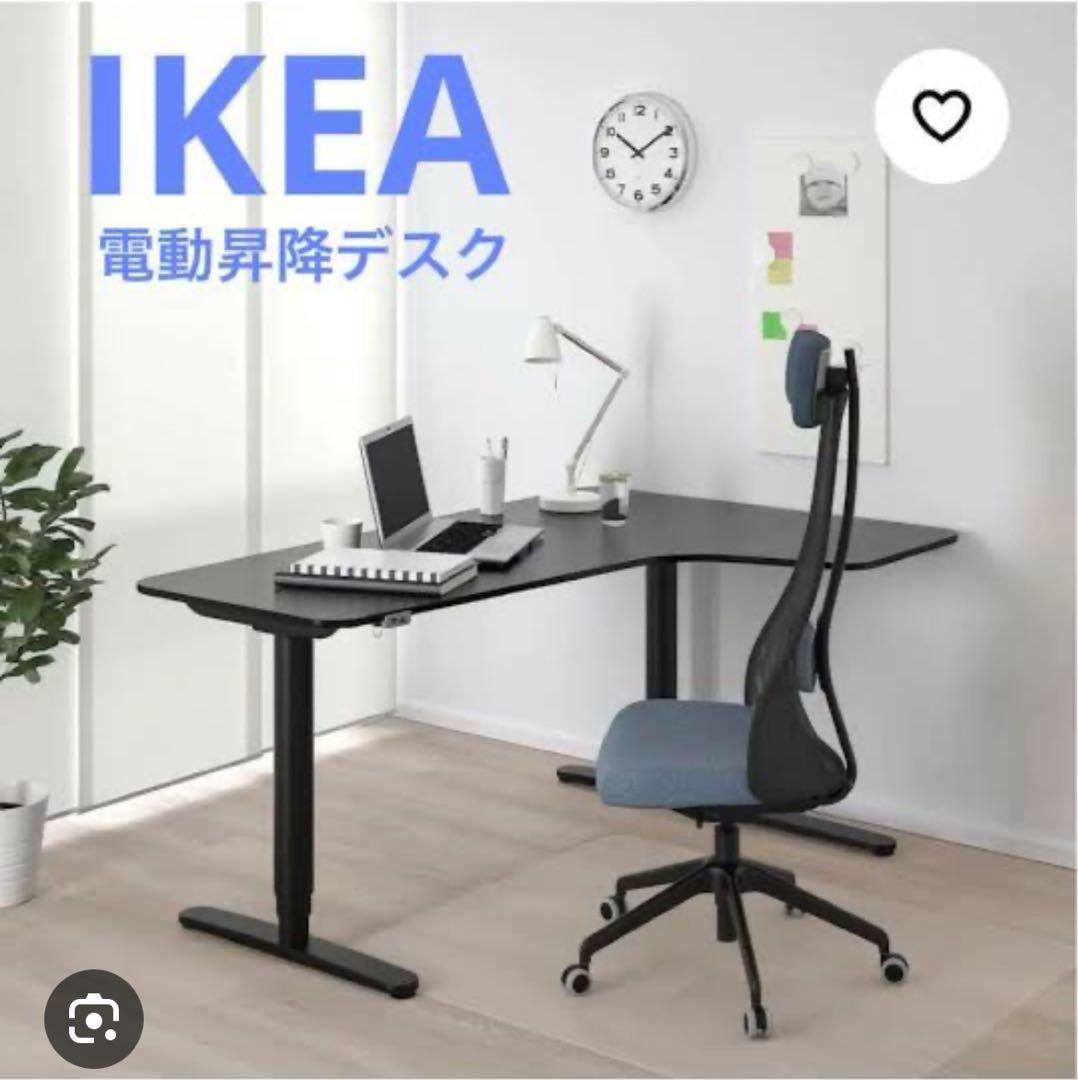 IKEA Bekant 電動　昇降式デスク　Ｌ字　コーナーデスク　黒