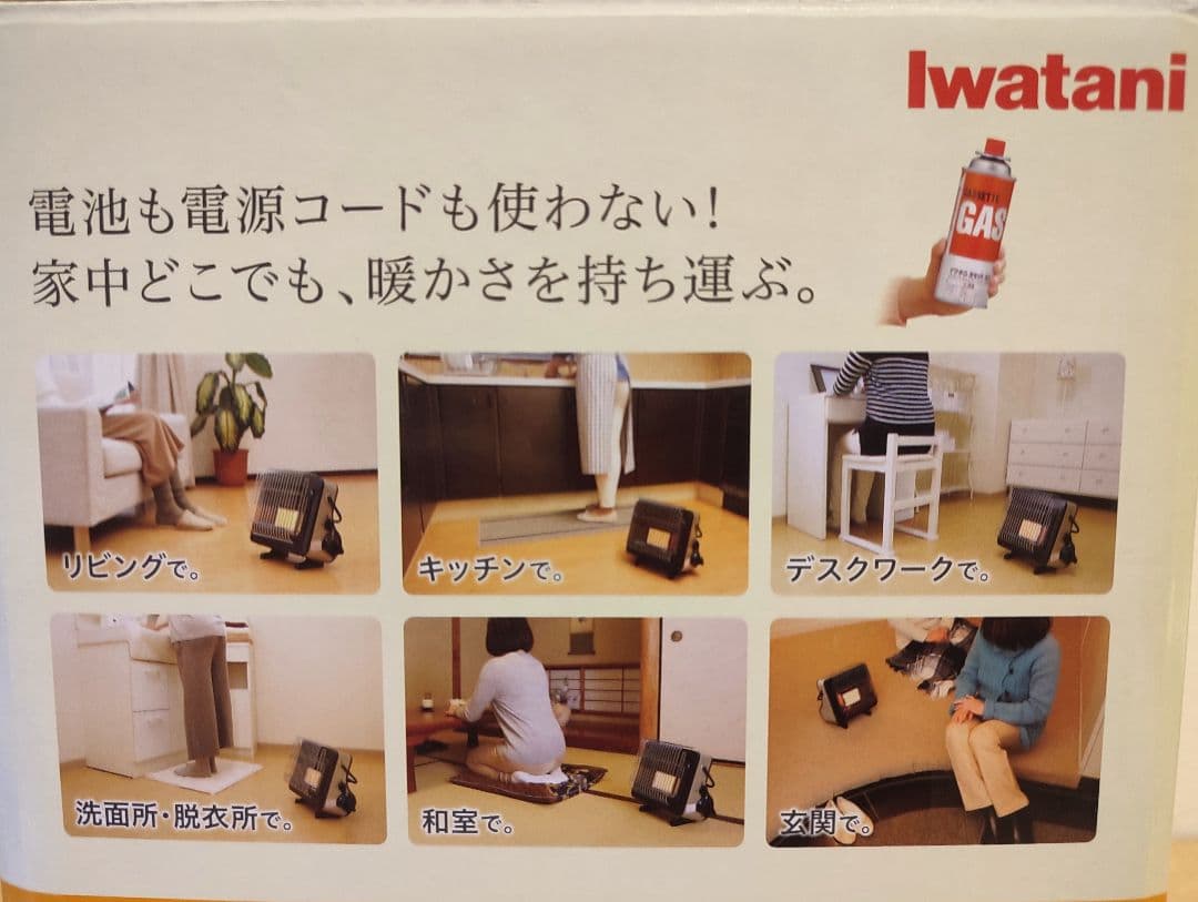 【未使用】イワタニ カセットガスストーブ　マイ暖 CB-CGS-PTB