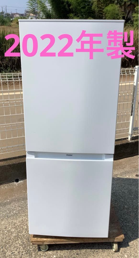 【高年式】ハイアール 2ドア冷蔵庫 JR-NF140M 140L 2022年製