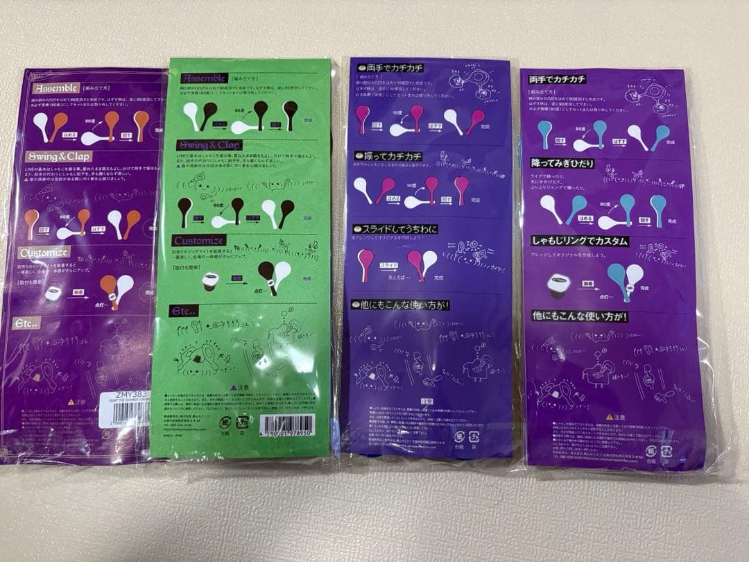 ずっと真夜中でいいのに。 ずとまよ ファイトTHEしゃもじ 4点セット