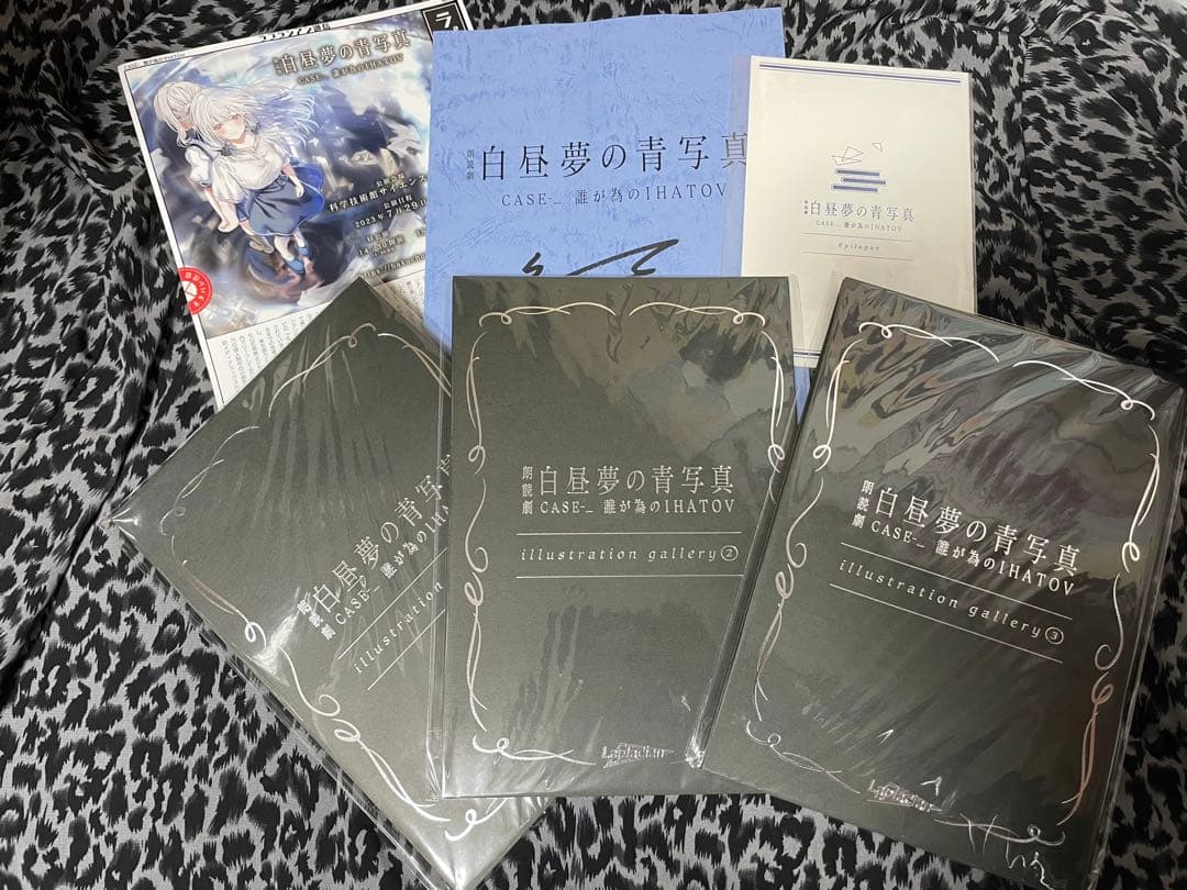 白昼夢の青写真 CASE－チケット特典・会場限定グッズ　タペストリー　台本