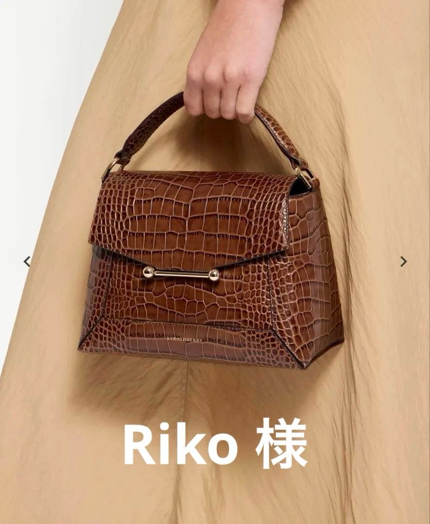 riko様 STRATHBERRY ストラスベリー バッグ