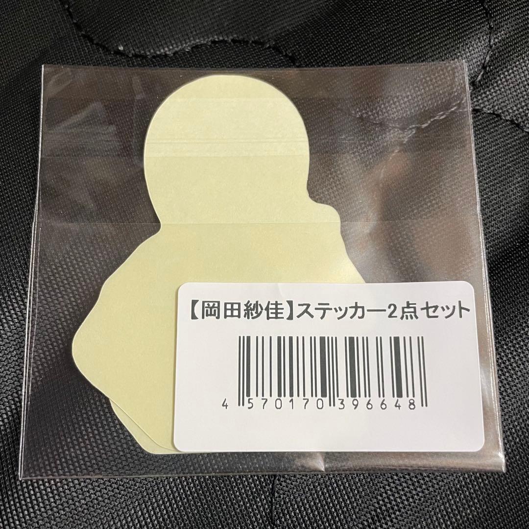 岡田紗佳 ステッカー 2点セット