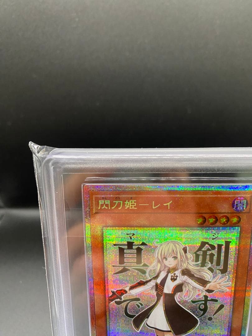 【ARS10】閃刀姫-レイ プリズマ プリシク スタンプエディション