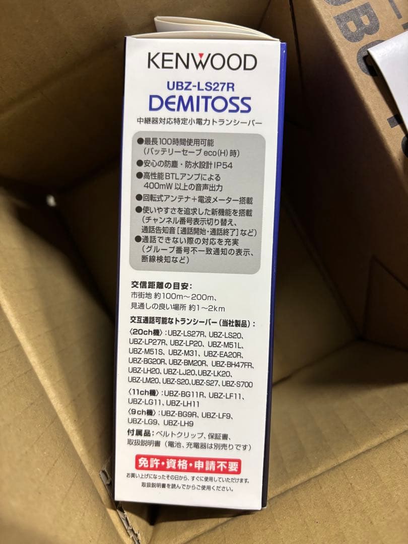 KENWOOD UBZ-LS27R DEMITOS 最終価格