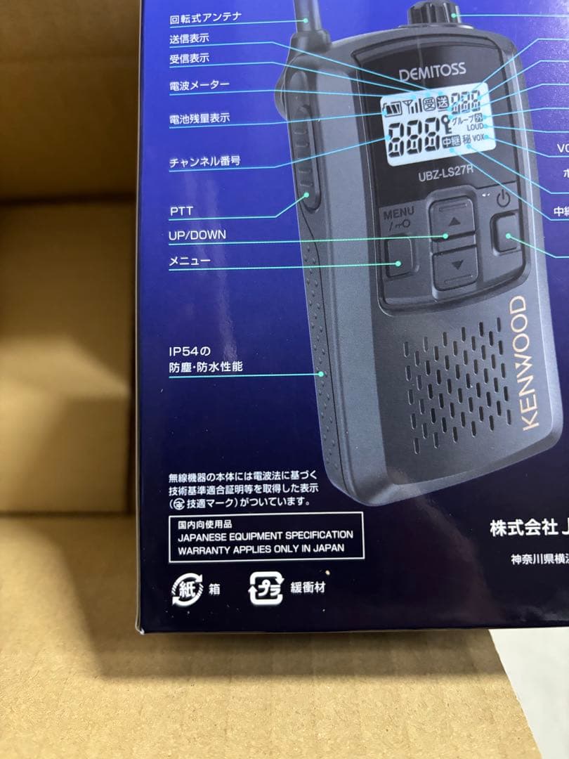 KENWOOD UBZ-LS27R DEMITOS 最終価格