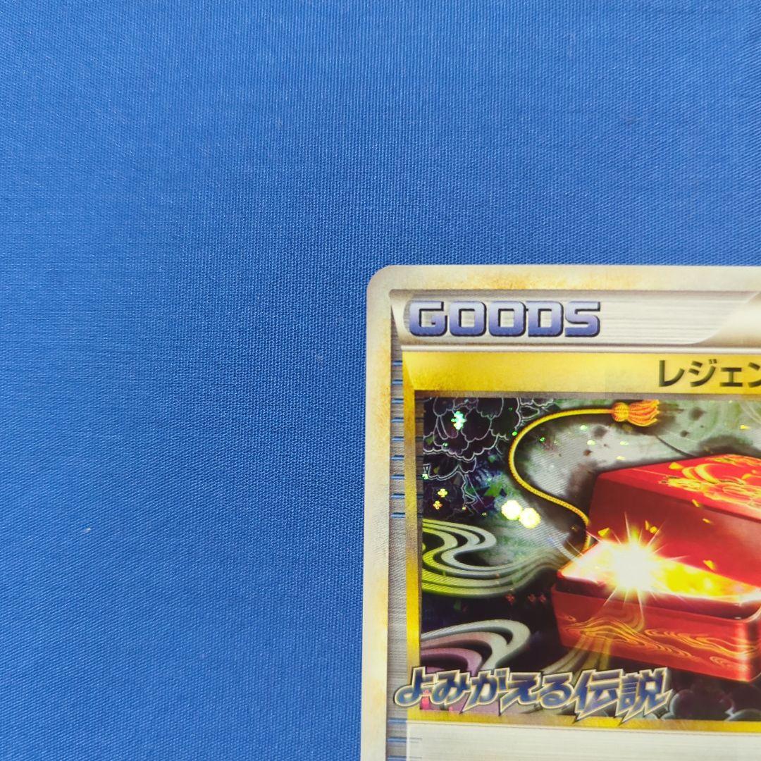 レジェンドボックス キラ L プロモ