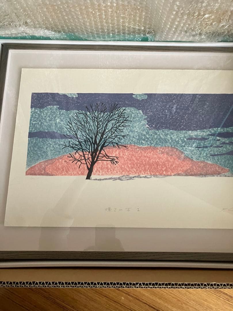 版画　哲学の木3部作