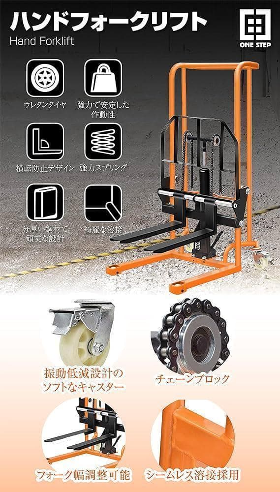 中古　ハンドフォークリフト 昇降 最高位90mm 200kg