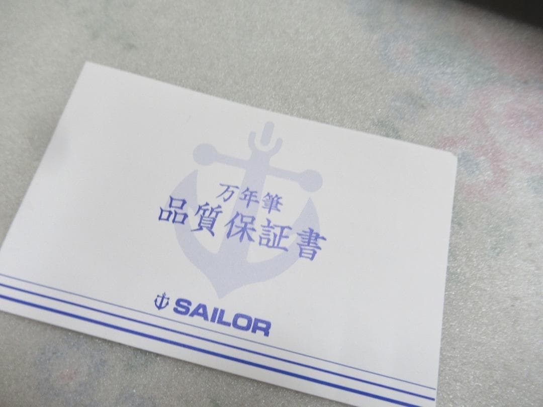 新品未使用　セーラー万年筆 万年筆 キングプロフィットST 　21K　太字