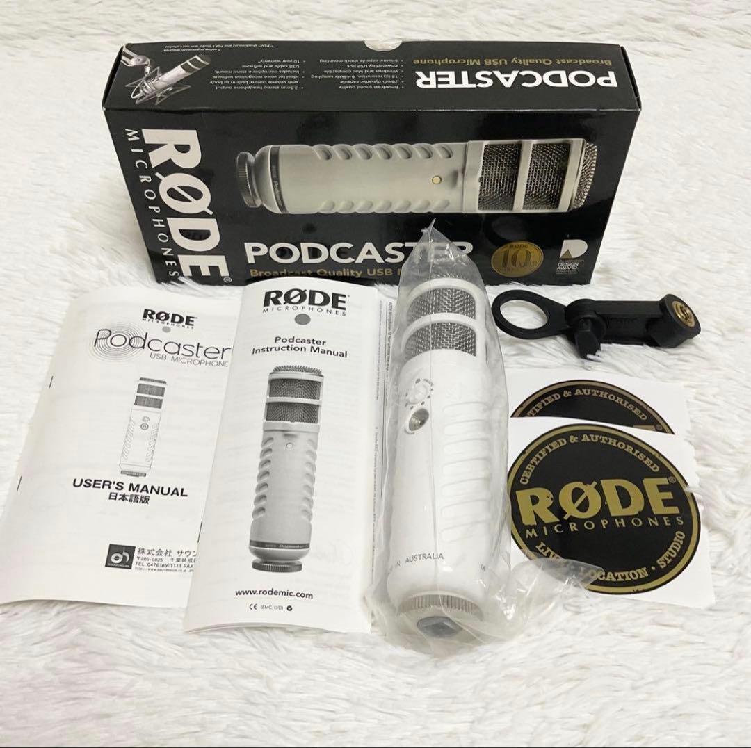 RØDE Podcaster ホワイト コンデンサーマイク