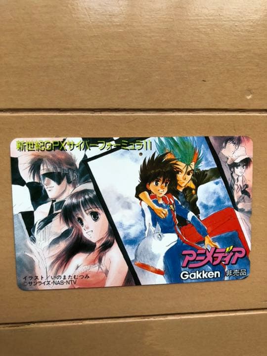 サイバーフォーミュラー☆使用済テレホンカード