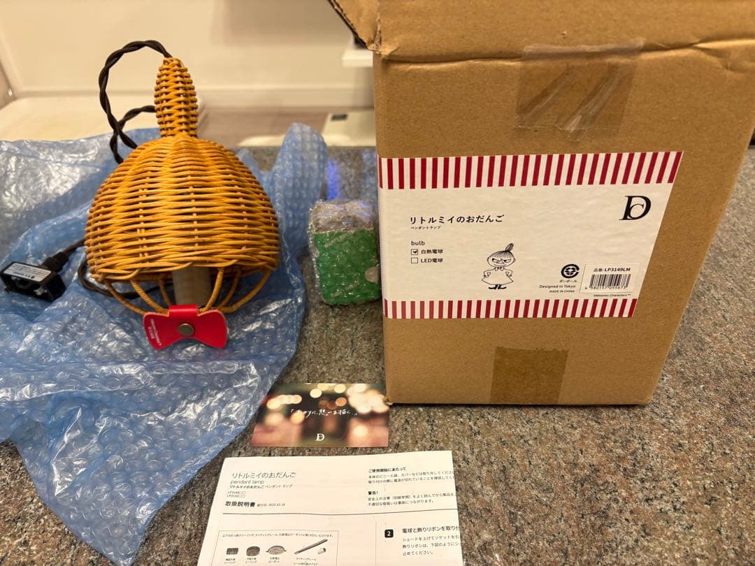 リトルミイのおだんごペンダントランプ