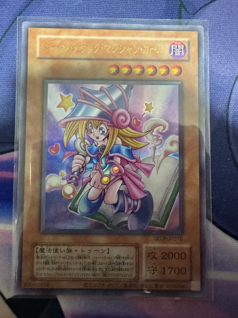 遊戯王　トゥーン・ブラック・マジシャン・ガール　復刻　UR