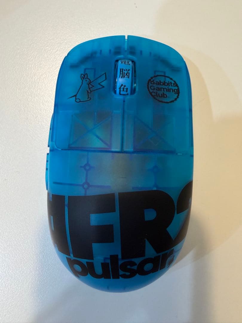 限定品 pulsar #FR2 コラボ X2H サイズ2 ウルトラライトマウス