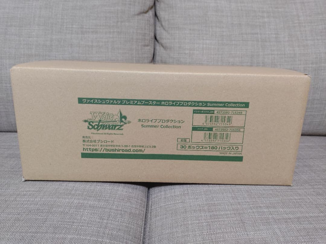 新品未開封 ホロライブプロダクション Summer Collection