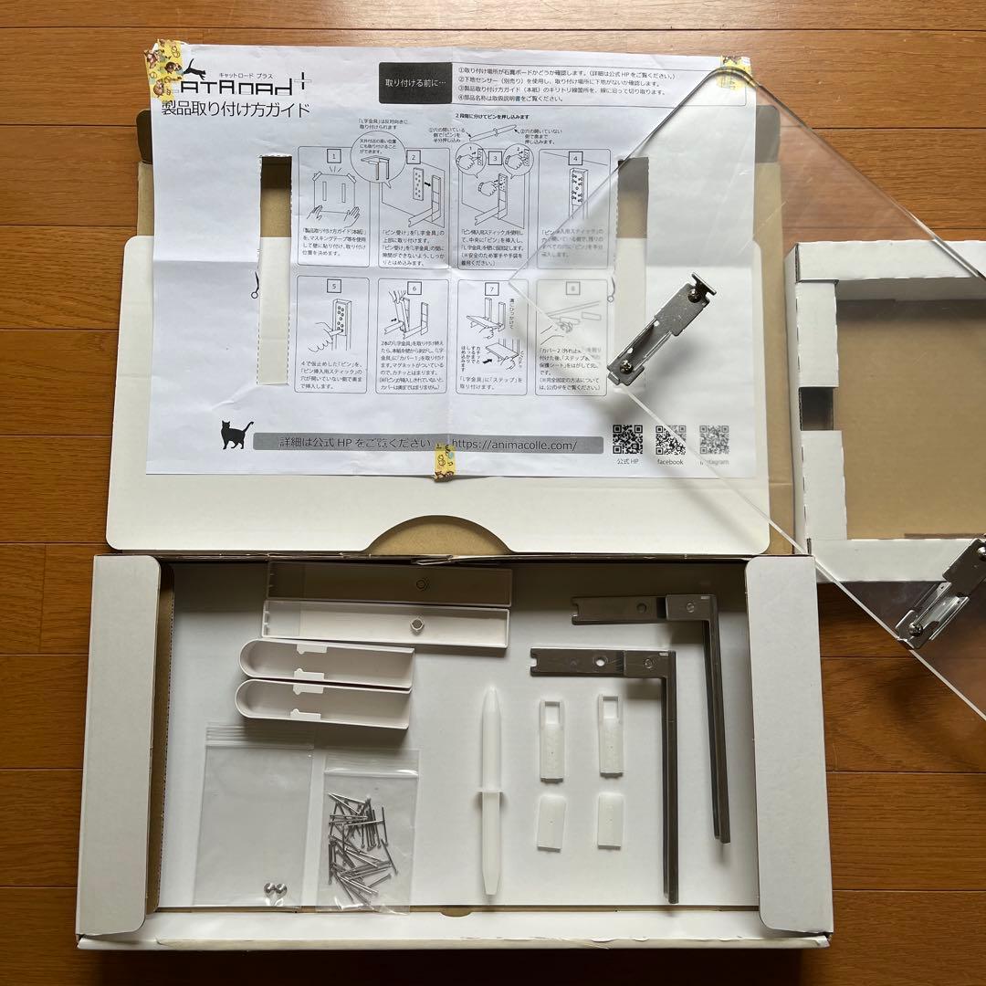 アニマコレキャットロードプラスステップタワーウォーク猫用品壁取り付け簡単肉球