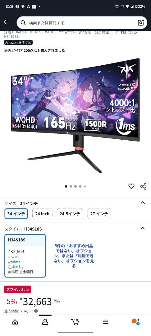 KTC H34S18S WQHD 34インチ モニターアーム付