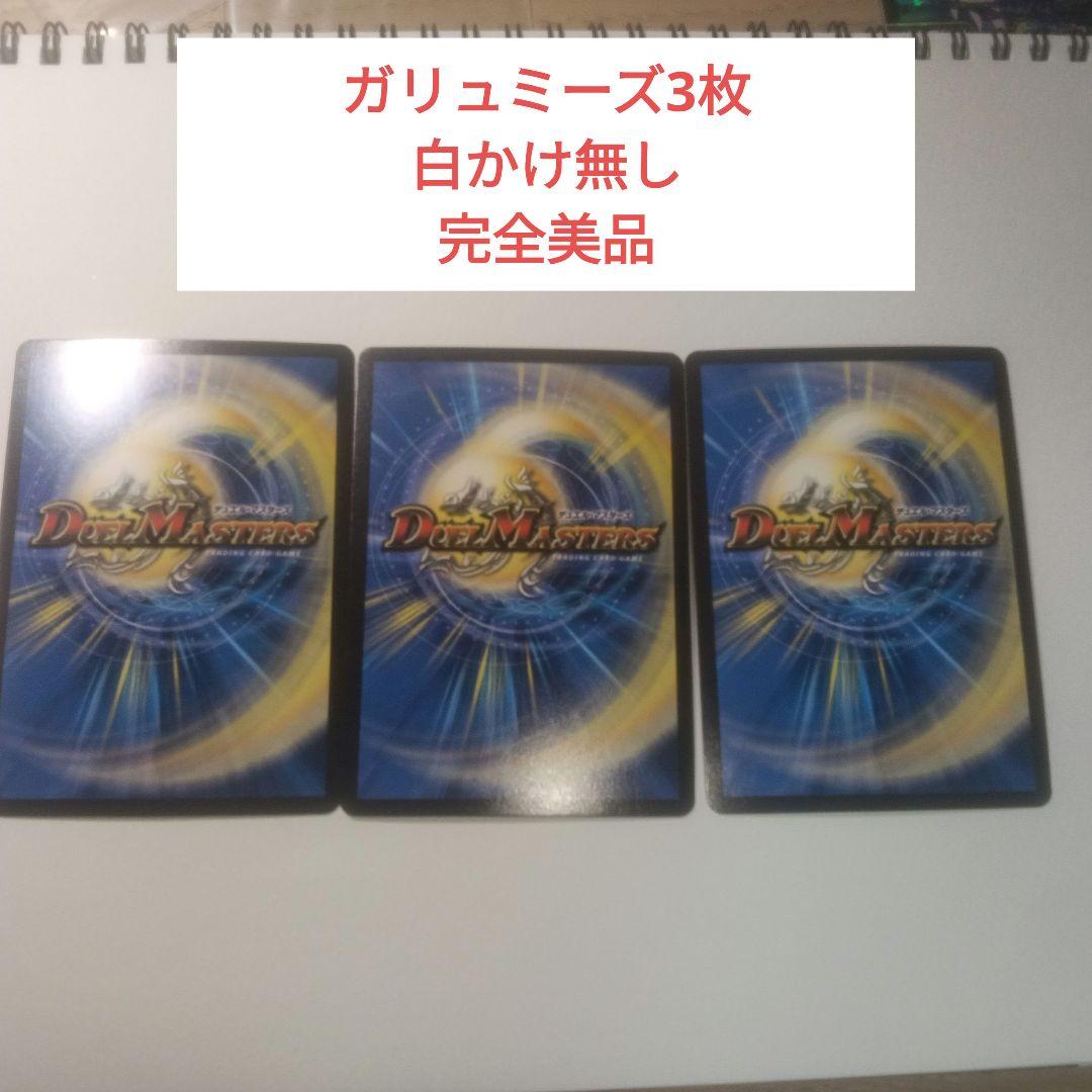 デュエルマスターズ 青魔道具デッキ