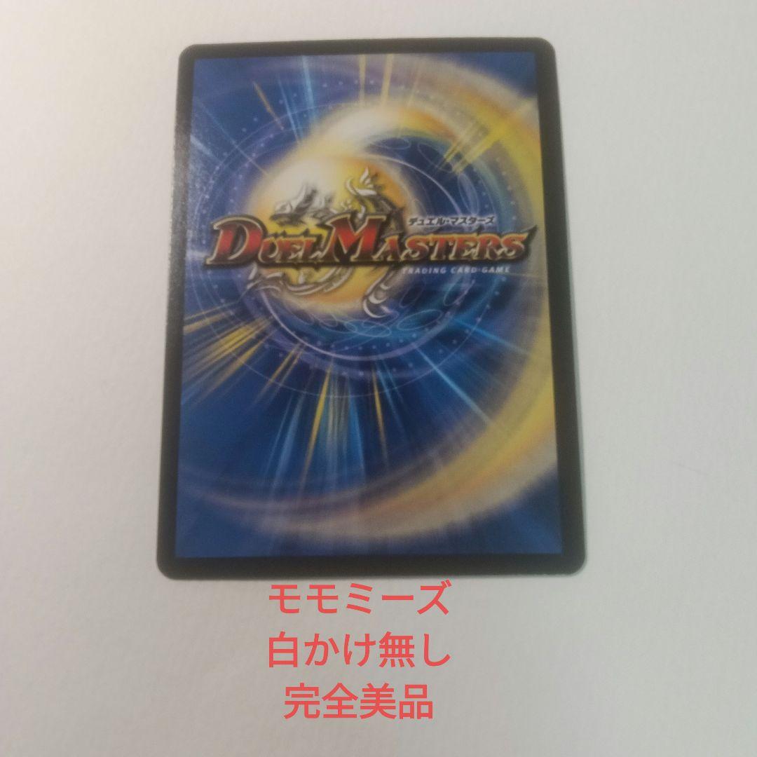 デュエルマスターズ 青魔道具デッキ