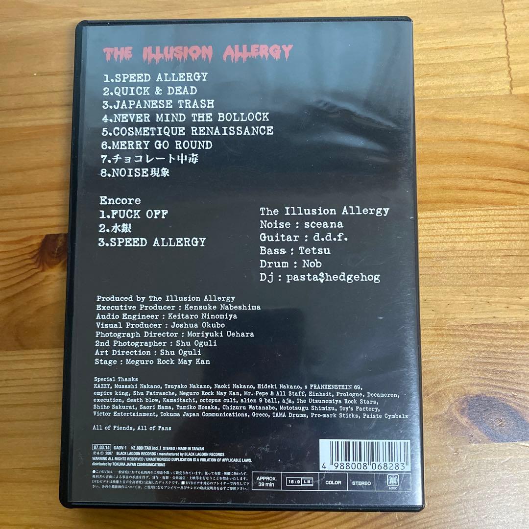 幻覚アレルギーDVD2枚セット　幻覚