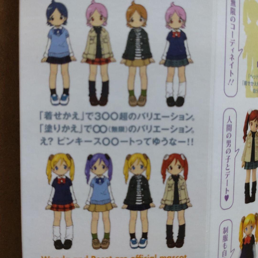 ワンダリセットのオシャレ泥棒 全８種　水玉螢之丞