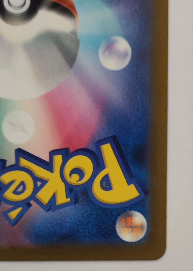 メガゲンガーex　SAR　メガユキメノコ MA