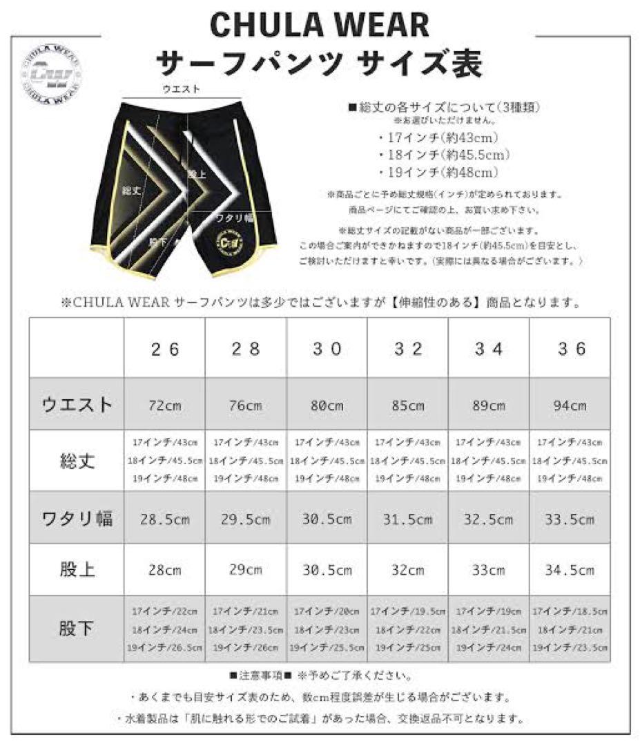 CHULA WEAR ステージショーツ
