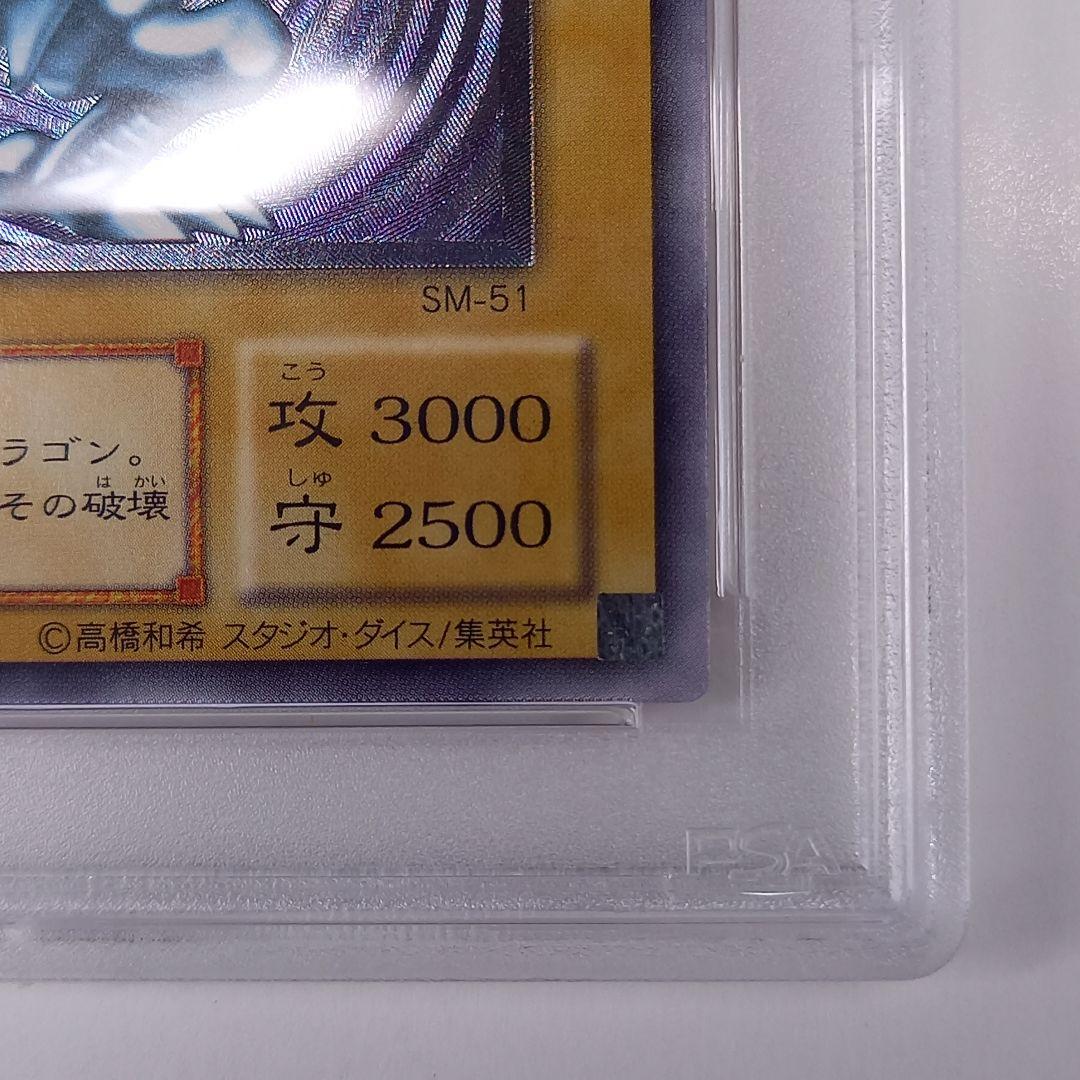 遊戯王 SM51 青眼の白龍 spell of mask 仮面の呪縛 psa5