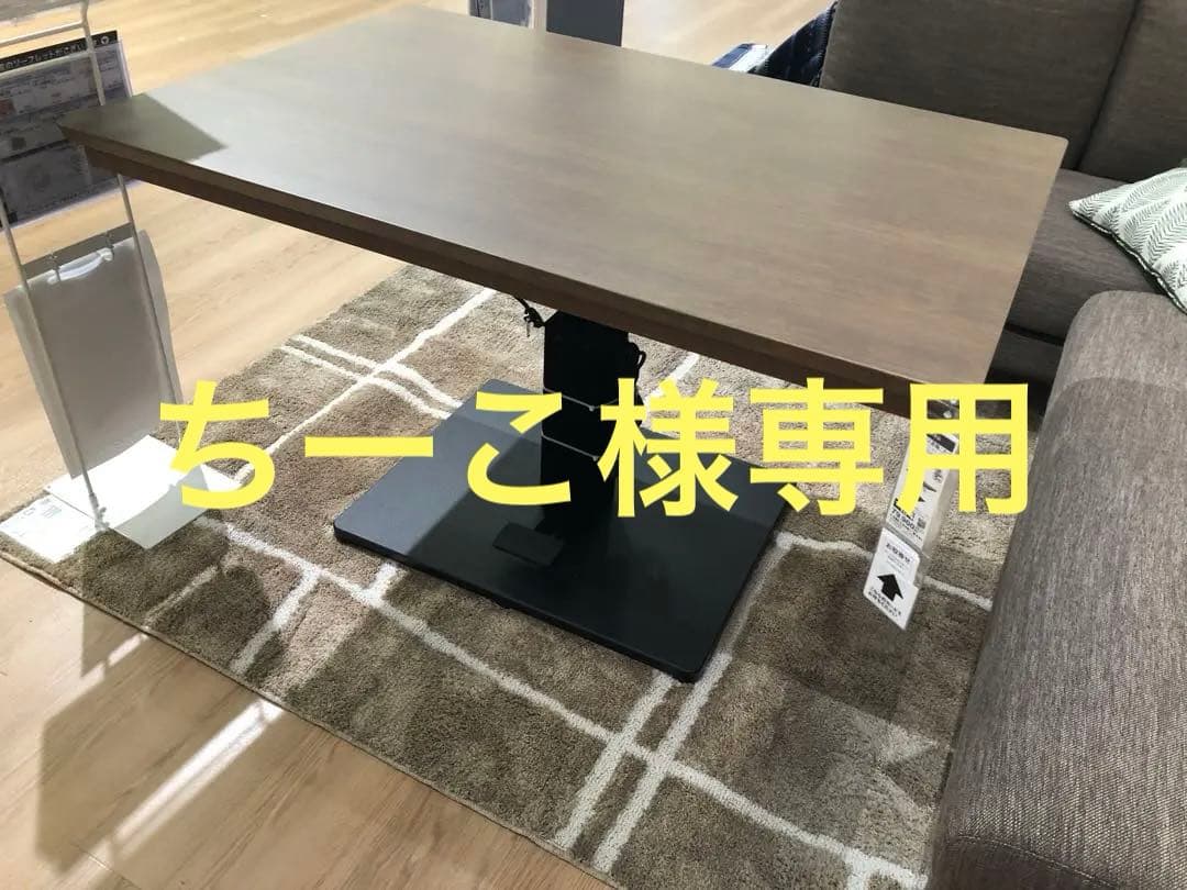 ニトリのコタツ付き昇降式テーブル（ちーこ）