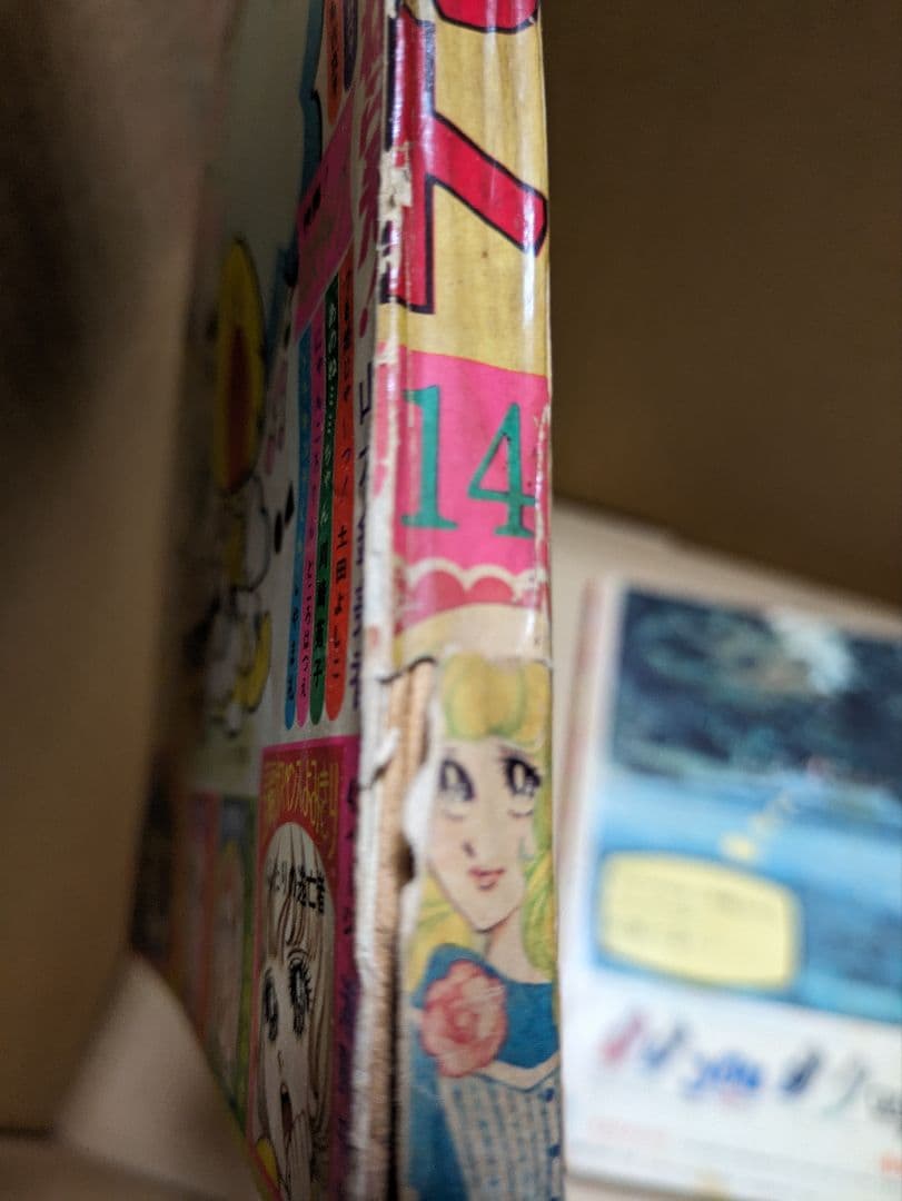 昭和レトロ　マーガレット　1973年　15冊　1974年　31冊　　46冊セット