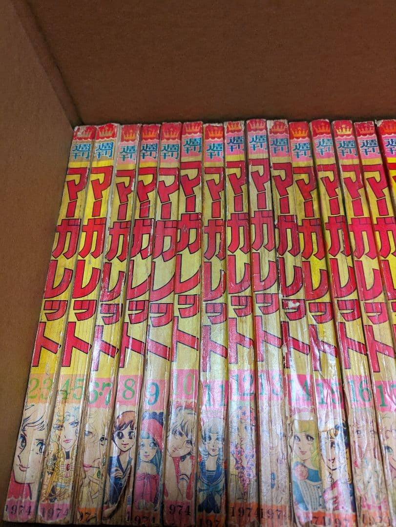 昭和レトロ　マーガレット　1973年　15冊　1974年　31冊　　46冊セット