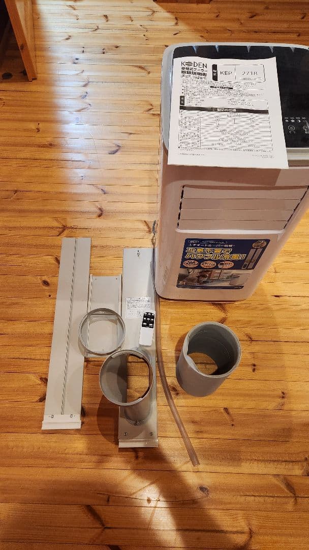 koden 広電　スポットクーラー　美品