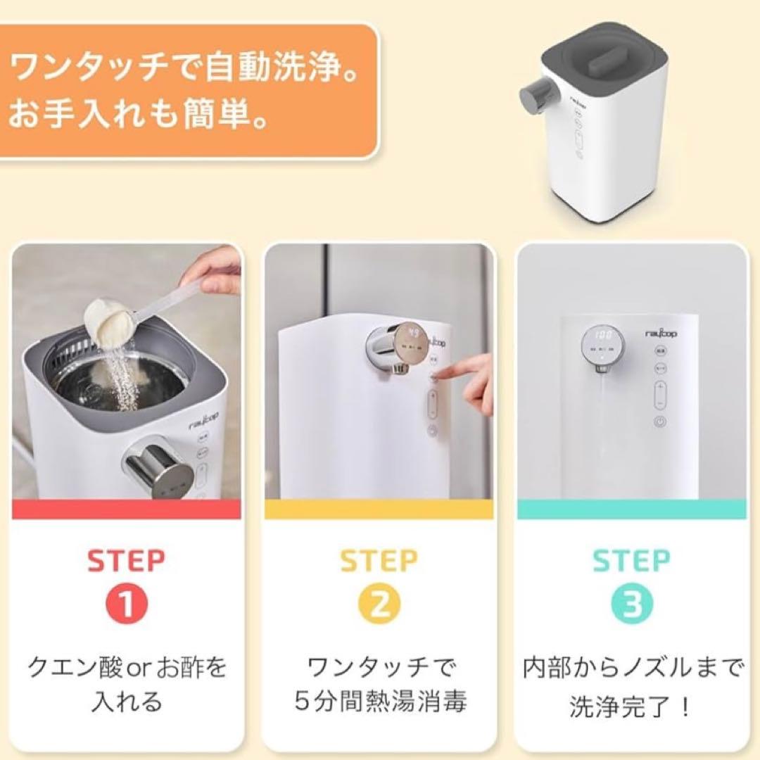 レイコップ ワンタッチ 調乳ポット ミルクメイト ワンタッチ調乳1.5L