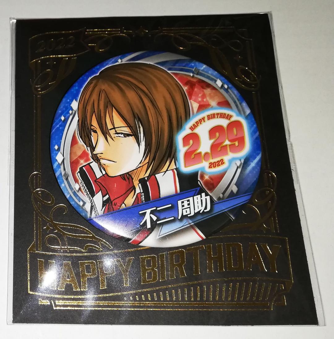 テニスの王子様 不二周助 バースデイ缶バッジ ジャンプショップ 2022