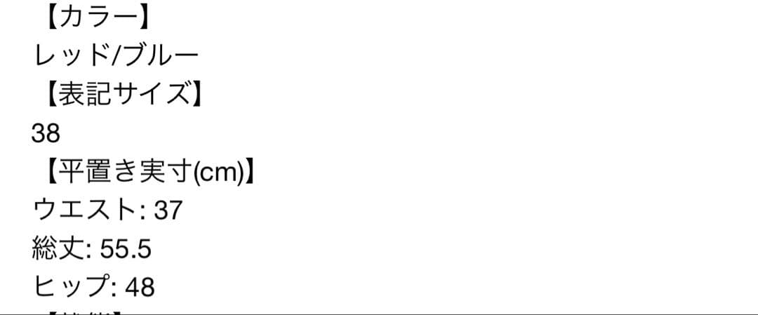 新品DRIES VAN NOTEN SCRANTON SKIRT 38新品