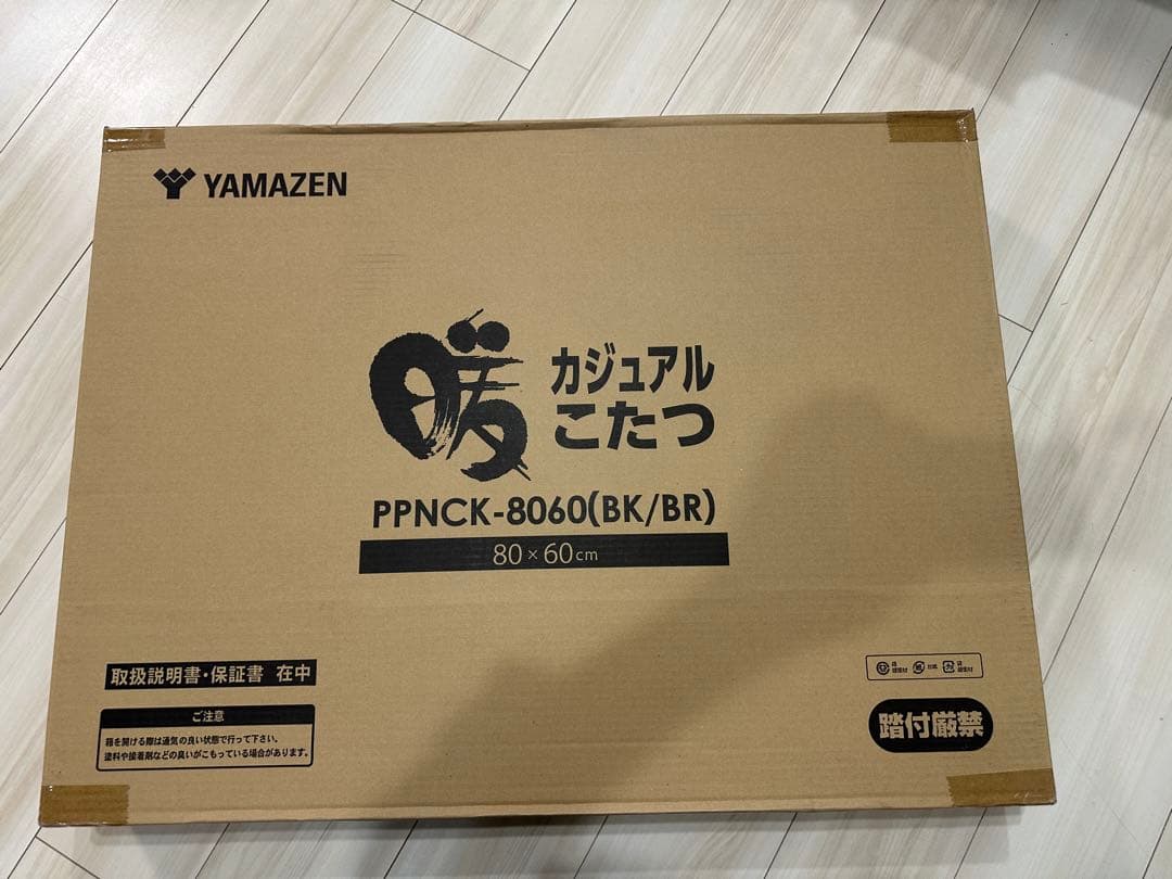 【新品未使用・カジュアルこたつ PPNCK-8060】