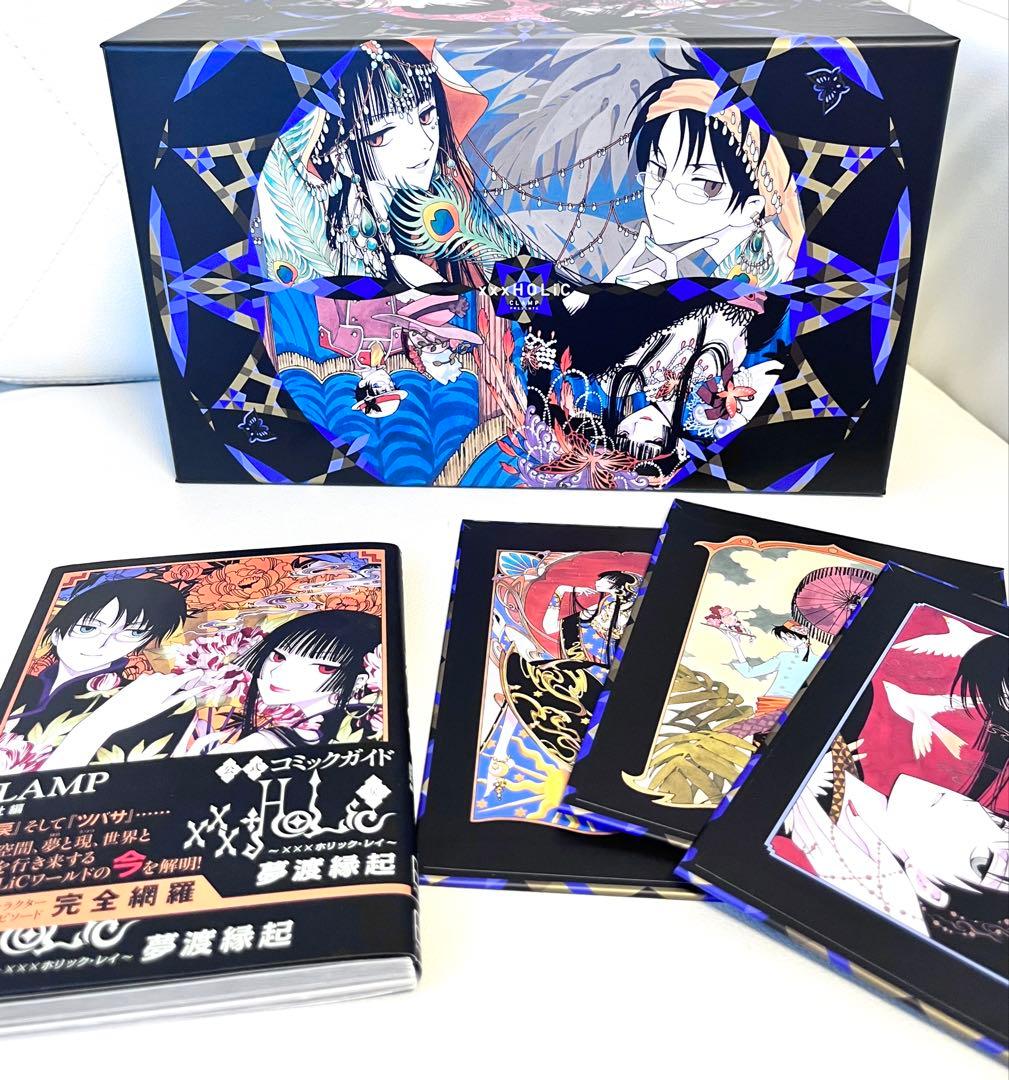 新品未使用◆限定受注生産xxxHOLiC ホリック全巻収納BOX+コミックガイド