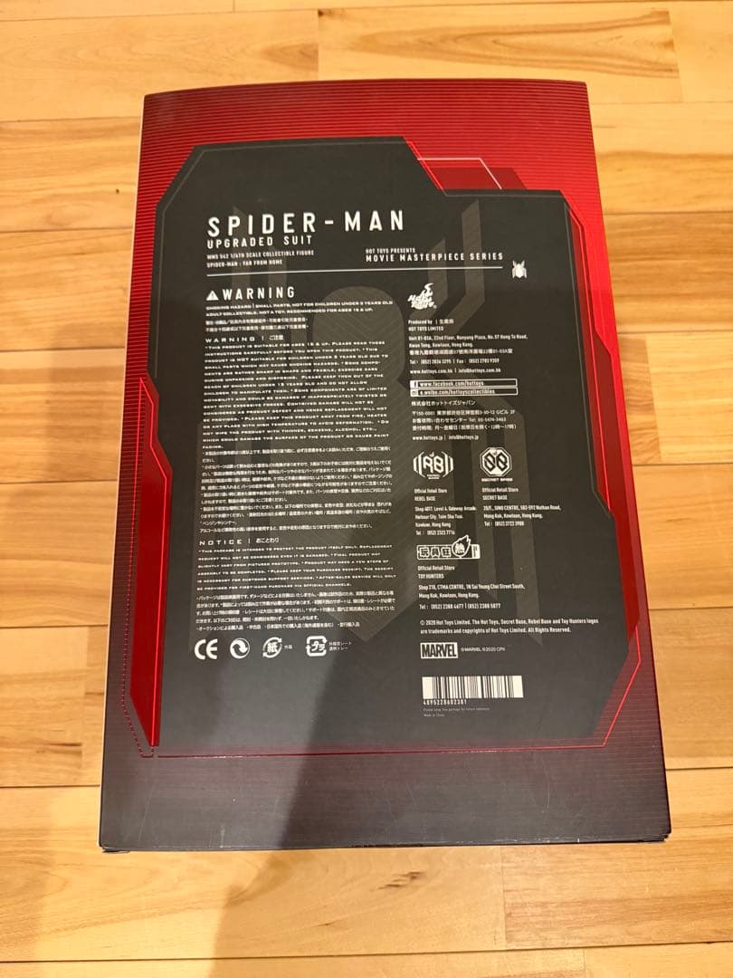 ホットトイズ スパイダーマン ファー・フロム・ホーム　アップグレードver