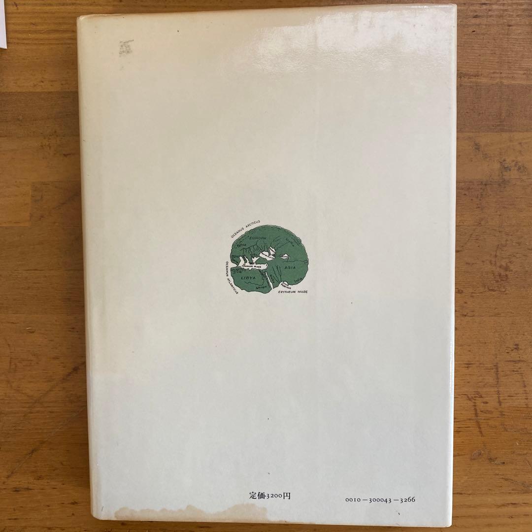 人間　密儀の神殿　マンリー・P・ホール　人文書院　象徴哲学