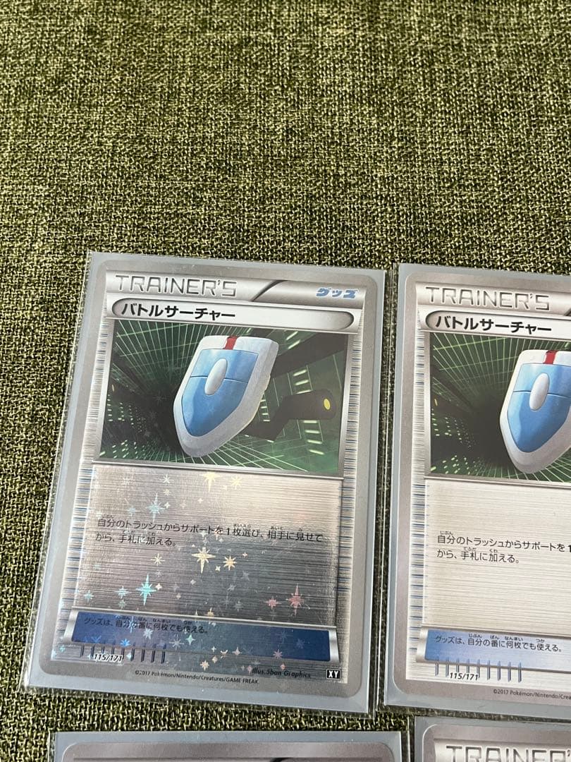 エクストラバトルパーツセット