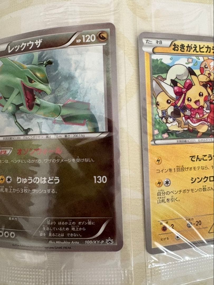 ふ*ゃ様 ポケモンカードゲーム イラストコレクション おきがえピカチュウ　プロモ