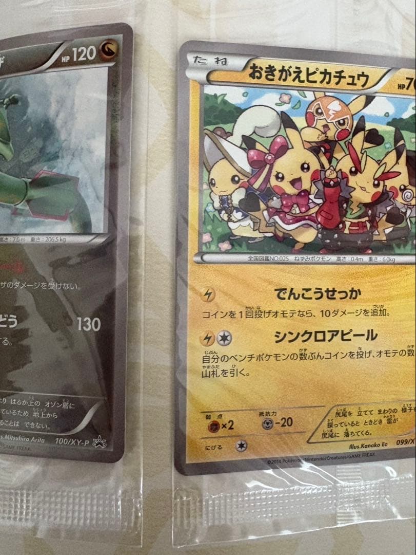 ふ*ゃ様 ポケモンカードゲーム イラストコレクション おきがえピカチュウ　プロモ