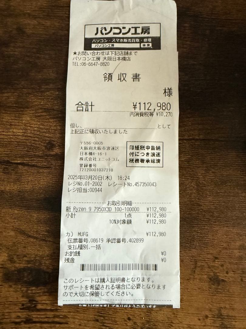 CPU AMD Ryzen 9 7950X3D CPU