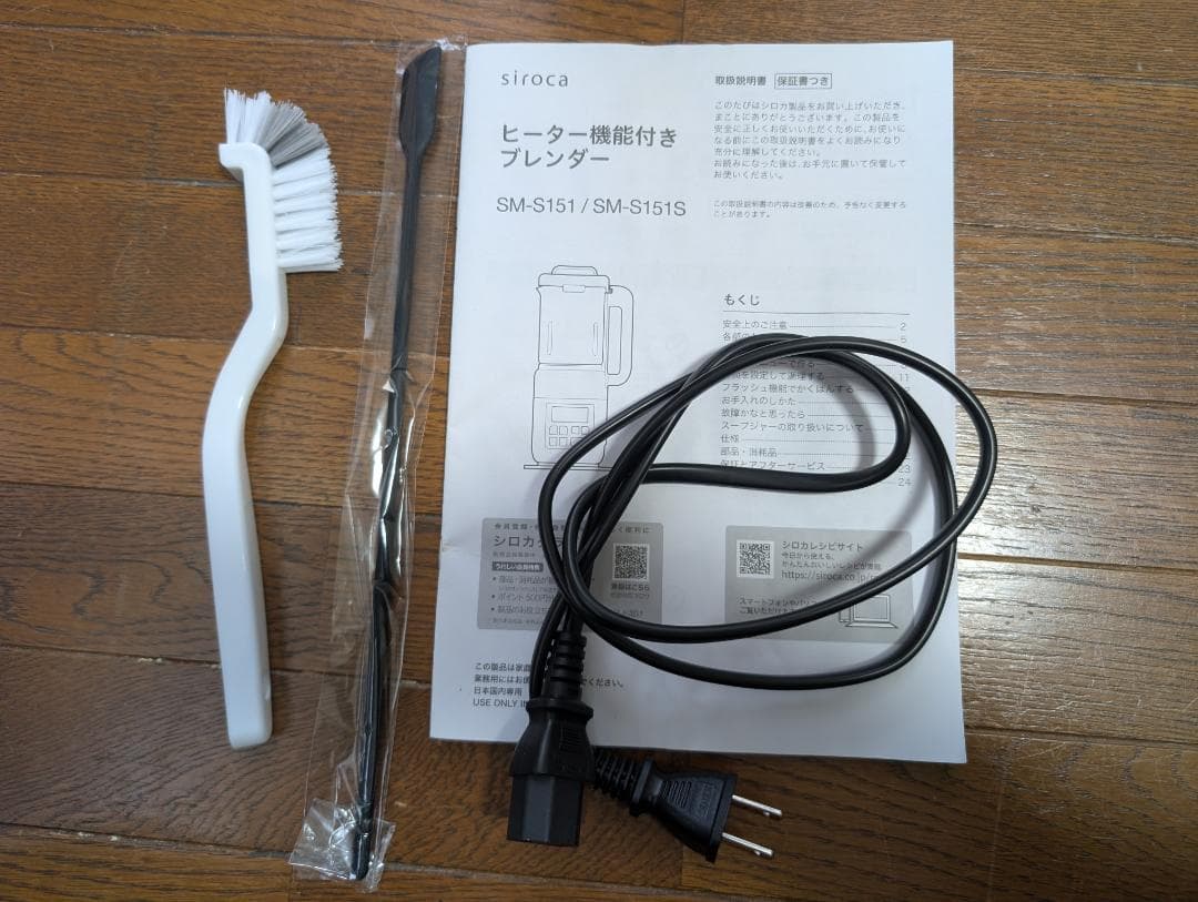 シロカ siroca ヒーター機能付きブレンダー SM-S151