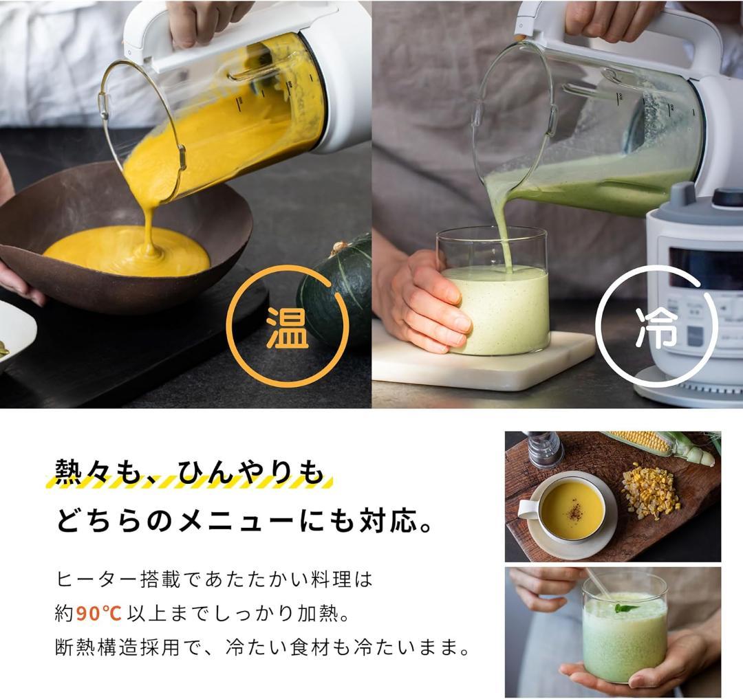 シロカ siroca ヒーター機能付きブレンダー SM-S151