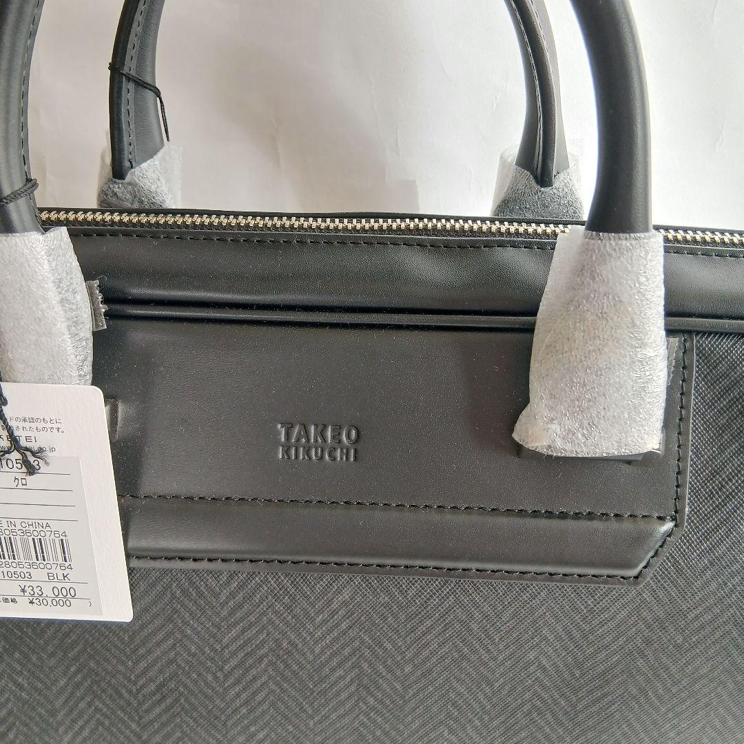 ＊新品＊TAKEO KIKUCHI ビジネスバッグ定価33,000円